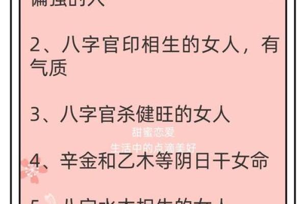 八字偏弱的人命好吗