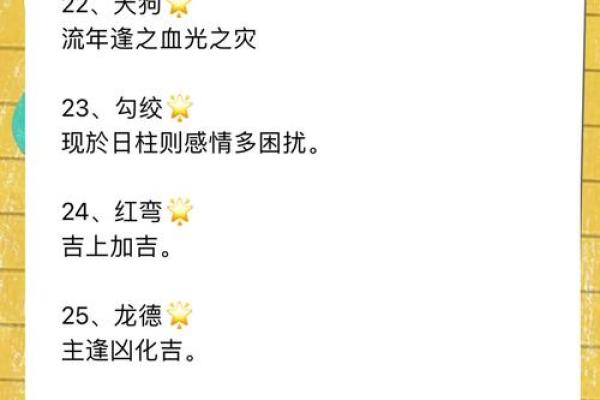风水煞气常用化煞破解方法介绍
