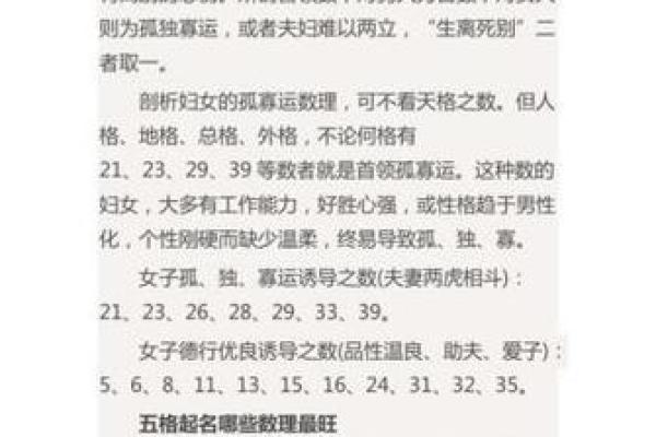 姓名测试吉凶打分卜易居
