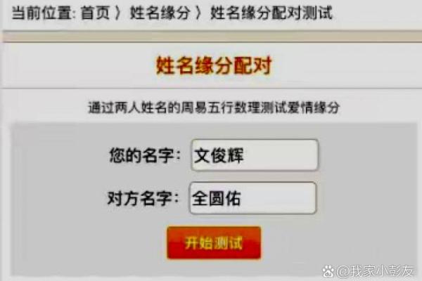 情侣姓名测试配对链接 情侣姓名查询测评？