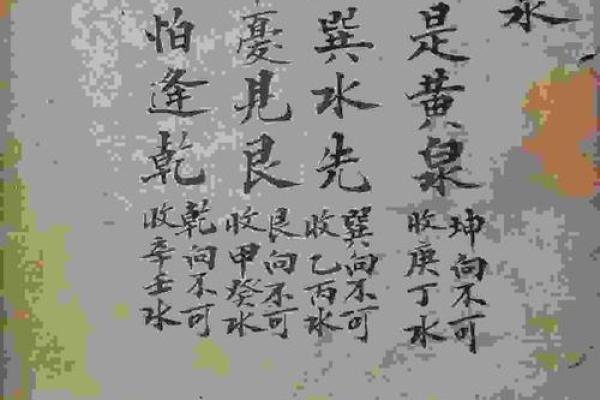 李泽楷八字