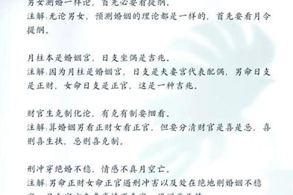 拥有好姻缘日柱 八字日柱看姻缘？