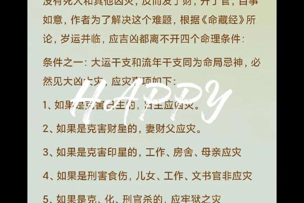 八字禄神看法，唐艺尹老师传统批算八字命理