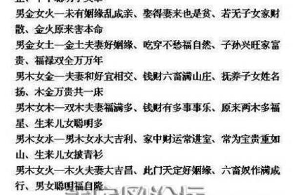 八字过硬的男人命运好不好呢