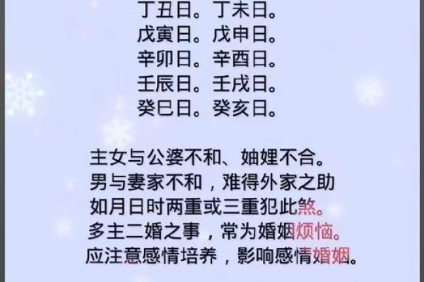 八字算命中的“阴差阳错”是什么？