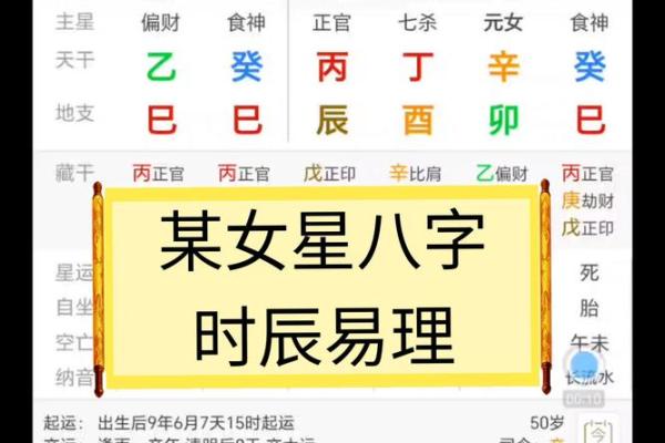 八字算命算法大全女性命运