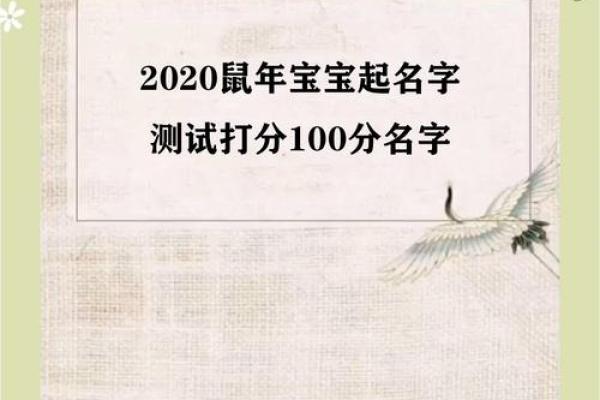 姓名学周易字意 周易姓名学免费测试打分
