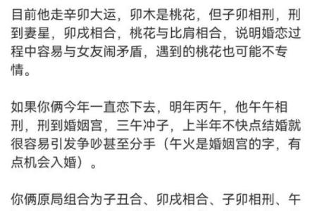 八字看哪些情况容易引起感情及婚姻变故