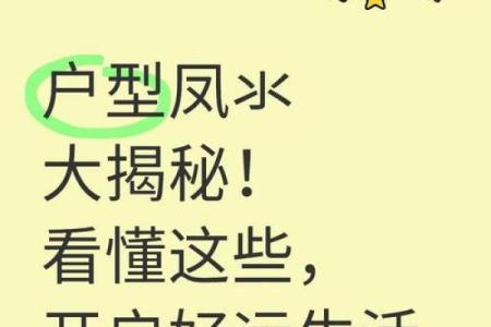 在这些情况下，风水能发挥效果