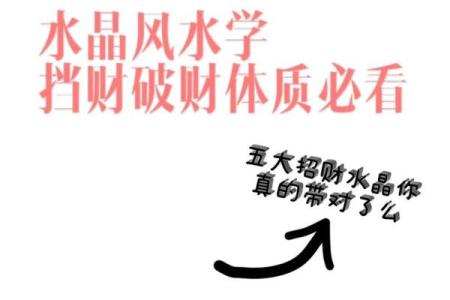 如何运用八字，有效推销水晶