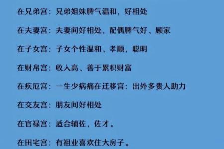 倪匡紫薇斗数