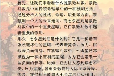 紫薇斗数能看出什么