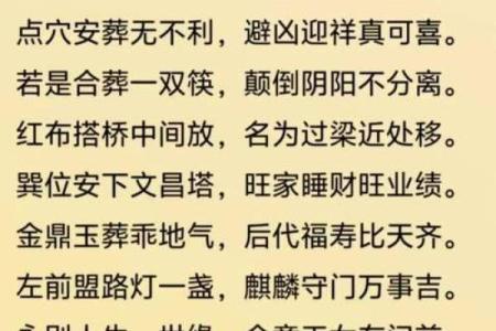 风水阴宅阳宅不和怎么办有什么办法调整