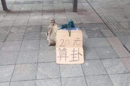 抖音老是刷到算命的视频