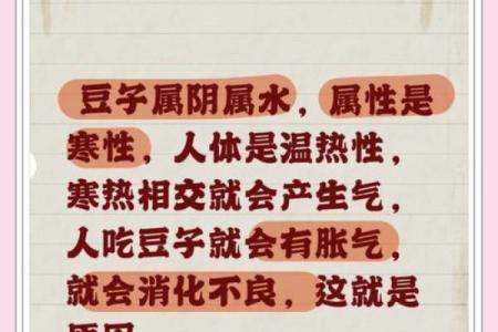 利用豆类的五行，改善健康风水