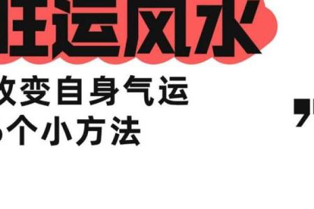 好风水可以养？六招可出好风水