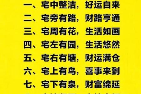 家运不顺，恐是触犯到风水禁忌