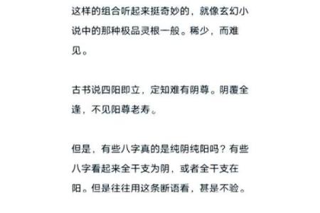 女人八字过硬的好不好呢