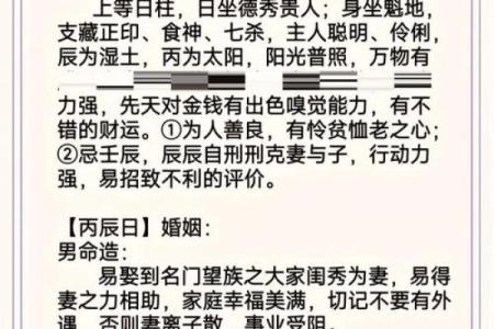 必二婚的日柱 看一生八字测婚姻