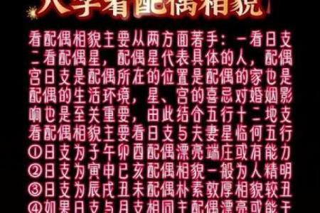 八字看配偶相貌 八字配偶相貌如何