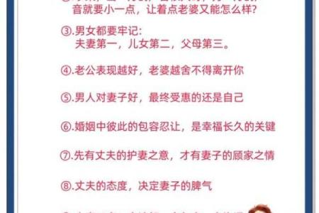 婚姻相处该如何是好？风水指南