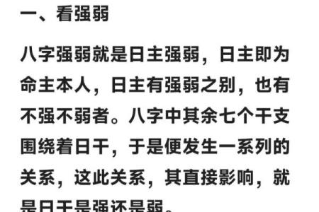 命理八字断事