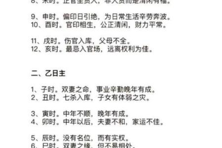 生辰八字看事业有成的命理标志