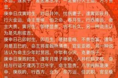易经算命生辰八字婚姻