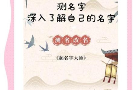 名字打分免费测试最准 名字打分最准确