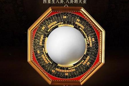风水上八卦镜正确的挂法和作用
