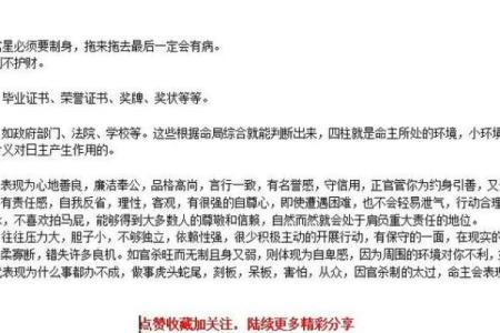 算命说这个有官司是真的吗