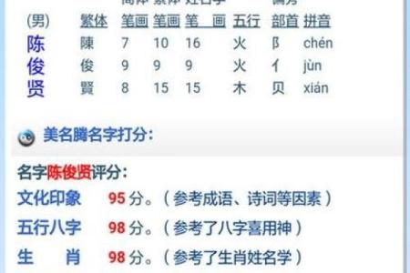 八字算企业名称测吉凶,公司名字测吉凶