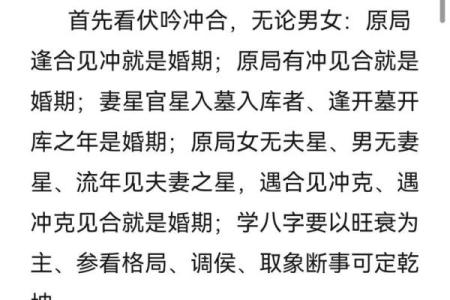 八字合成
