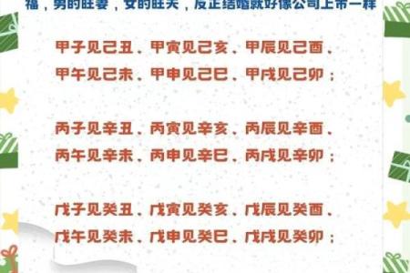 八字如何判断妻子相貌合婚方法