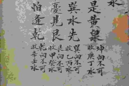 李泽楷八字