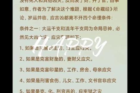 八字禄神看法，唐艺尹老师传统批算八字命理