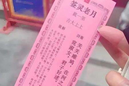 紫薇斗数爱情占卜