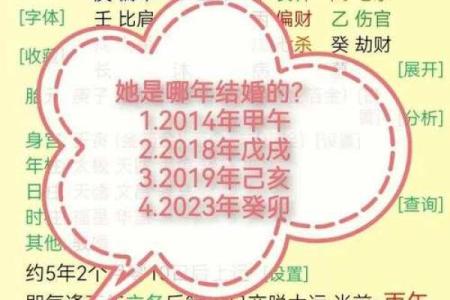 女八字食神