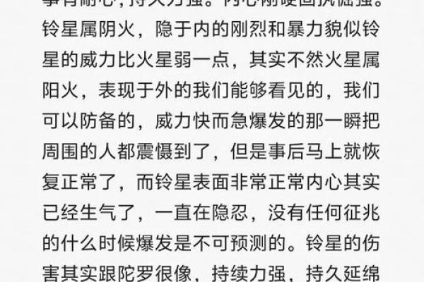 紫薇斗数如何化解煞星
