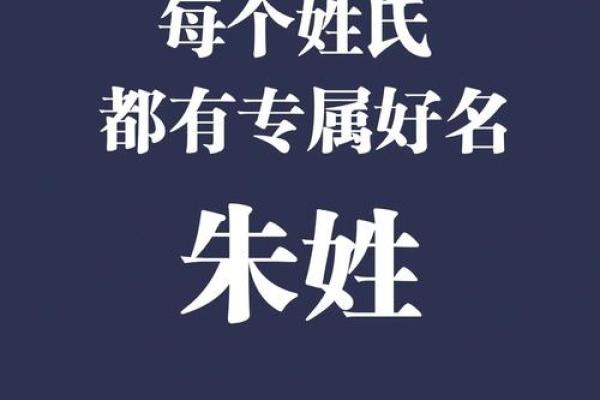 有寓意的朱姓宝宝名字推荐，好听易记姓名