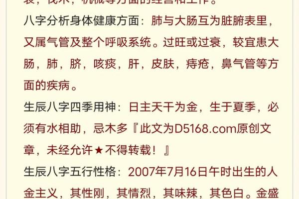 属鸡性汉取名大全，如何根据生辰八字快速选取适合自己的姓名