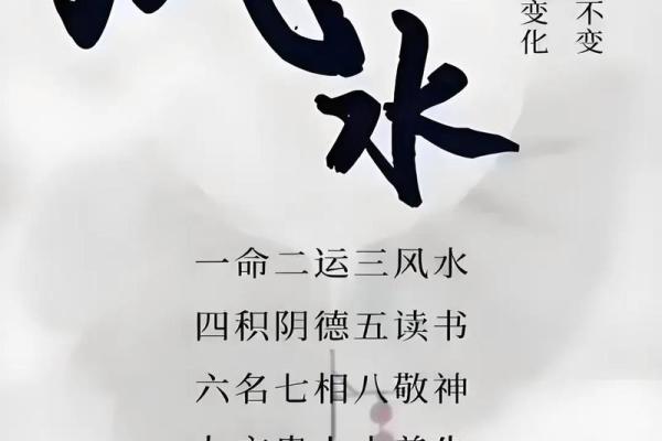 商业本质共通下的风水秘诀揭秘