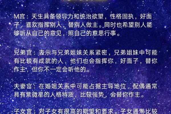 紫微斗数看谁容易跟人一见钟情？哪些主星男生最值得你付出真心？