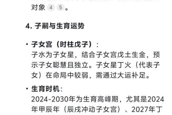 八字算命婚姻注定晚婚