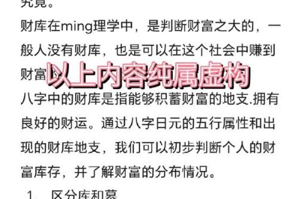 通过八字命理开财库，获得丰厚财富不是做梦