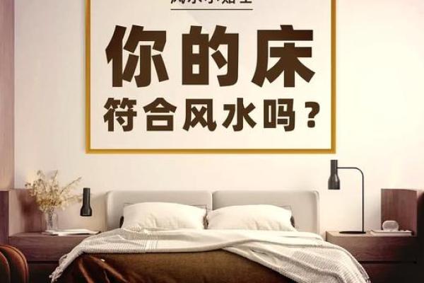 卧室摆件风水禁忌有哪些