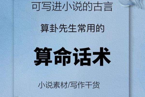 10大经典的算命小说玄幻
