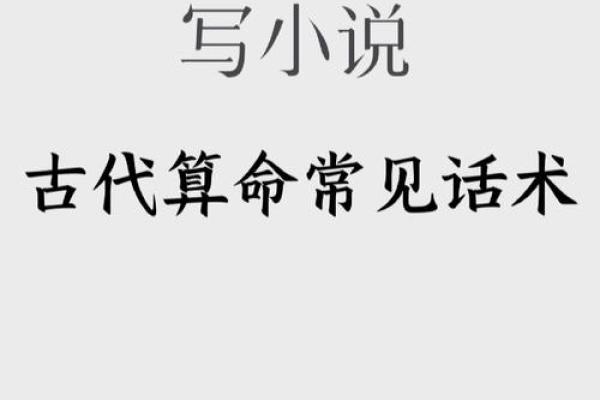 10大经典的算命小说玄幻