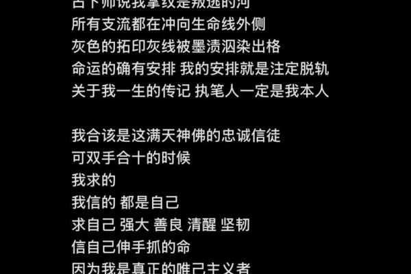算命的说手相句子