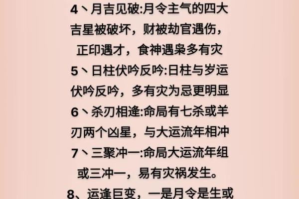 易经八字测手机号吉凶具体方法
